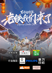 東北插班生-老鐵奶茶视频污下载來了