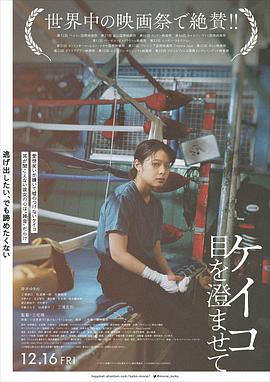 惠子，凝視