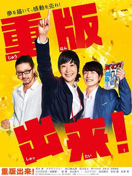 重版出來！
