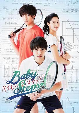 網球優等生真人版