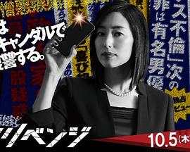 黑暗複仇