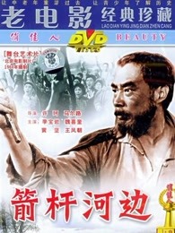 箭杆河邊