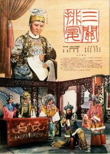 三關排宴