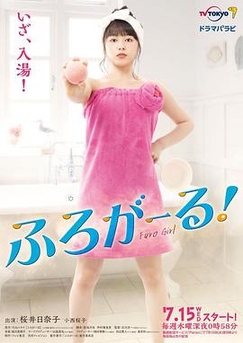 泡澡少女！