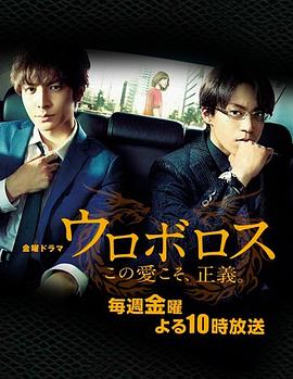 無間雙龍：這份愛，才是正義