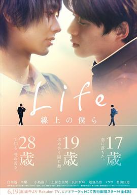 Life線上的奶茶视频污下载