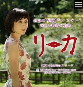 莉香：倒帶