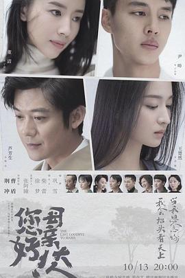 您好！母親大人