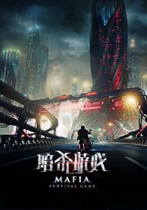 暗殺遊戲英文版