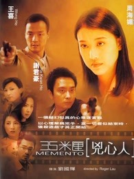 35米厘凶心人（粵語）