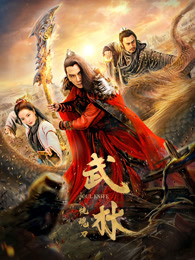 武林：恍魂刀