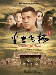 塵土飛揚