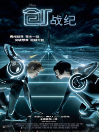 創：戰紀（普通話）