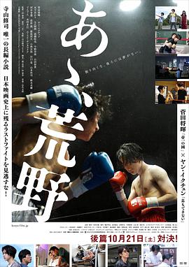 啊，荒野後篇