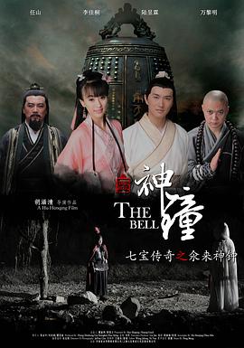神鍾
