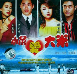海水正藍 雙麵情人