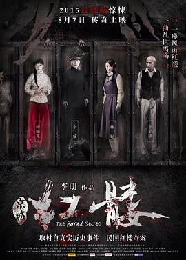 紅髏[電影解說]