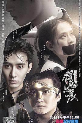 借東西的男人