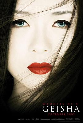三位影後同台飆戲，出道即巔峰，奈何天意弄人#藝伎回憶錄