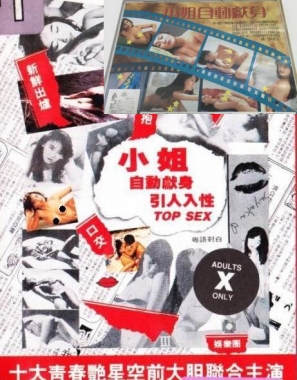 小姐/小姐自動獻身