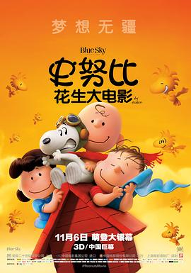 史努比：花生大電影[電影解說]