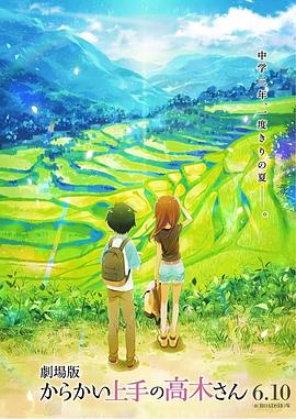 擅長捉弄的高木同學劇場版[電影解說]