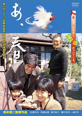 啊，春天[電影解說]