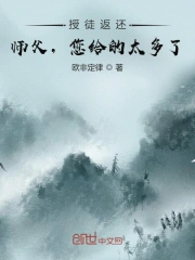 收徒返還：師父您給的太多了
