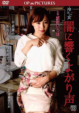 冷酷之女：吟聲陣陣[電影解說]