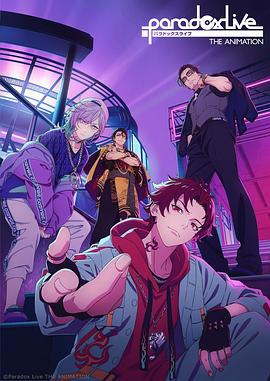 勃論現場 Paradox Live