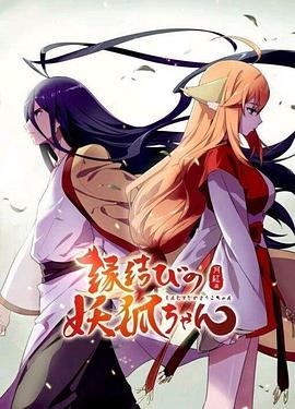 狐妖小紅娘劇場版：月紅篇[電影解說]