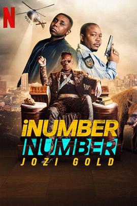 iNumberNumber：約堡黃金大劫案