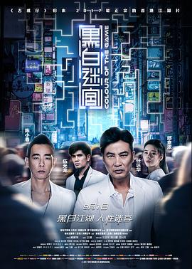 黑白迷宮[電影解說]