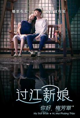 你好！梅芳草
