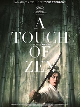 俠女1970[電影解說]