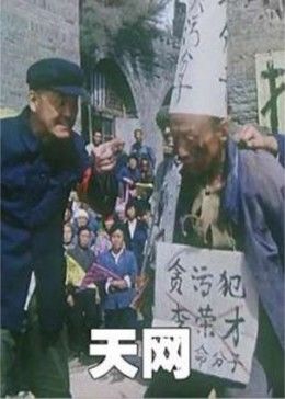 天網