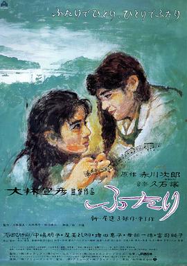 兩個人1991[電影解說]