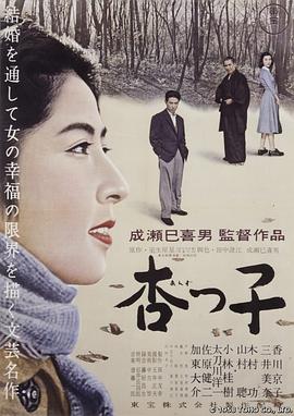 杏子1958[電影解說]