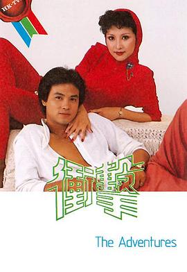 衝擊