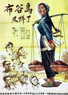 布穀鳥又叫了