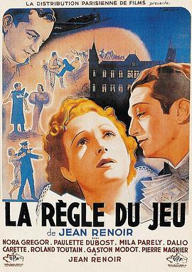 遊戲規則1939