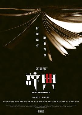不思異：辭典2