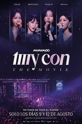 MAMAMOO：世界巡回全紀錄