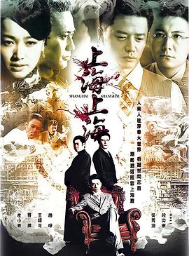 上海，上海
