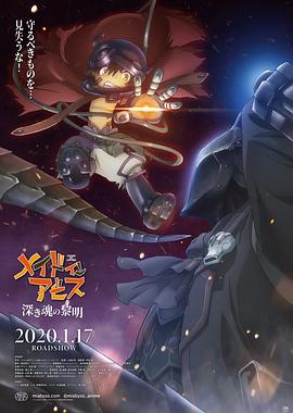 來自深淵：深魂的黎明[電影解說]