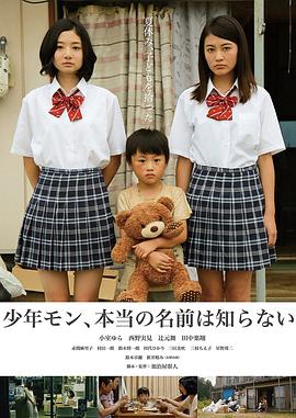 少年MON，真正的名字不知道
