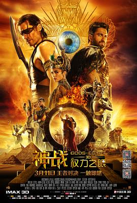 神戰：權利之眼[電影解說]