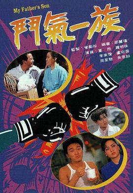鬥氣一族國語