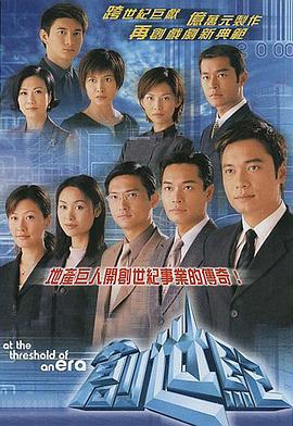 創世紀1：地產風雲粵語