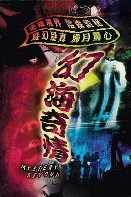 幻海奇情粵語第二部